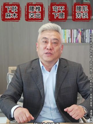为腰椎问题研发!腰椎疼痛,腰椎间盘突出千万别错过