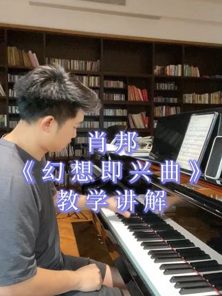 百首名曲课程是钢琴学员必备课程,国内外110首必学曲目,能在技术、情感和表现力等多个方面得到全面的提升,帮助学员轻松应对考级、考试、比赛。视频课+电子版乐谱+鲍老师社群纠错指导。#钢琴教学 #钢琴演奏 #钢琴学习 #成人学琴