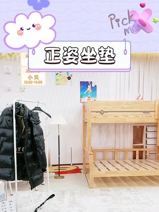 猫太子学生坐垫办公室久坐神器儿童护腰椅子座垫正姿加厚回弹透气#猫太子学生坐垫 #正姿坐垫 #久坐神器 #护腰椅子坐垫 #正姿垫