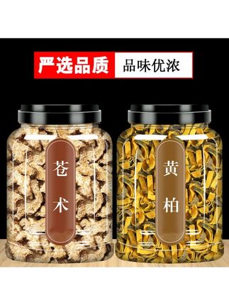 苍术黄柏组合罐装新鲜精选茶仓术另售枸杞泡水代茶饮 #苍术黄柏 #苍术 #黄柏 #养生茶 #苍术黄柏茶