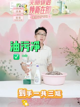 【大公鸡管家】油污净1正品600ml+2补品600ml+百洁 #厨房好物 #油污净 #去污 #好物推荐 #厨房必备