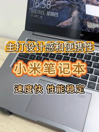 八代小米pro15笔记本,大屏幕办公笔记本。 #笔记本电脑 #数码科技 #小米笔记本 #二手笔记本推荐
