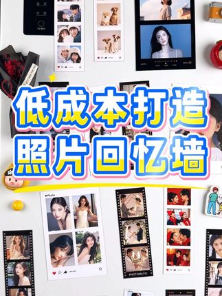 几块钱的定制的冰箱贴,是谁还不知道呢!! #冰箱贴 #人生四格 #照片墙 #磁吸照片