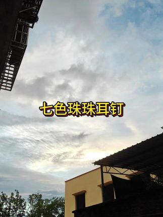 #饰品分享 #耳饰搭配 #时尚饰品 #美出高级感 #耳饰耳钉气质百搭
