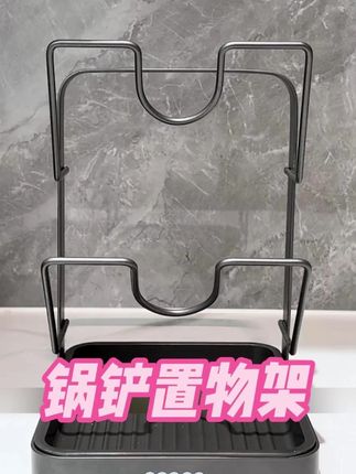 #锅盖架 #厨房置物架 #置物架 #好物推荐 #厨房收纳