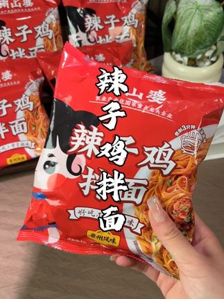 南山婆辣子鸡拌面一泡一拌,辣子鸡又大又入味,辣得够劲还带点回香,嗦一口直接满血复活!谁懂啊家人们!#南山婆 #辣子鸡拌面 #拌面 #辣子鸡 #速食美食
