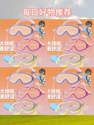 游泳以来买了五六款泳镜,只有这个#大框泳镜 #儿童游泳 #游泳培训 #泳镜