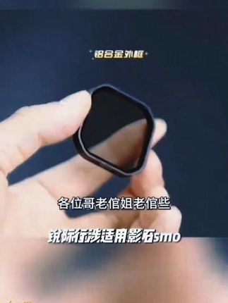 行涉适用影石insta360 AcePro2滤镜UV保护镜CPL偏振镜ND减光镜#一片哗然是什么意思 #角色转换 #四库百科 #风月无边