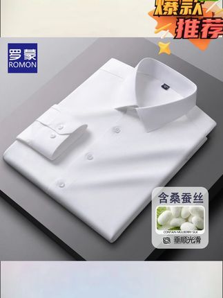 木森推荐罗蒙白衬衫长袖男士商务休闲上班抗皱蓝衬衣#白衬衫 #长袖 #衬衣 #木森推荐 #木森大舞台