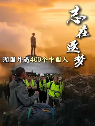 湖远行骑行瑞典,竟然偶遇400个中国同胞!!!@湖远行 #湖远行 #湖的环球之旅 #湖的环球梦 #千万生活dou来拍 #记录真实生活