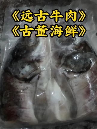 不是新鲜鱼头吃不起,而是01年鱼头更有性价比#古董海鲜 #美食 #整活