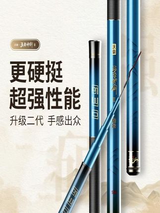 沃鼎王者神剑二代钓鱼竿手杆超轻鲫鱼黑坑品牌轻量大物综合竿垂钓#垂钓装备 #鱼竿 #运动户外