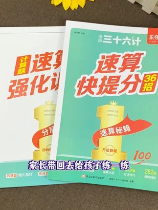 #速算 #数学 #速算方法 #数学思维 一位数乘以99的速算,秒出答案!721