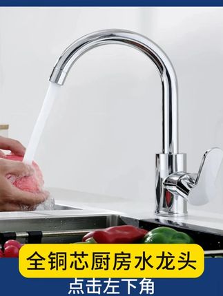 冷热两用可以360度旋转的大弯水龙头#水龙头 #防溅水龙头 #厨房水龙头 #大弯水龙头 #超便宜超划算