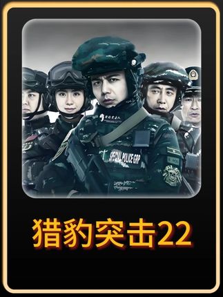 被参谋长视为古董的老枪却被手下借出来练手 #影视解说 #电视剧解说 #好剧推荐 #军旅剧