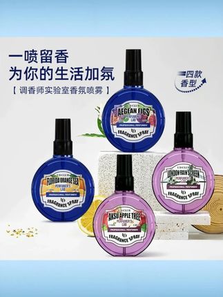 UD CLUB 实验室香水柑橘无花果苹果香氛喷雾衣物除味持久留香小众 #UD CLUB 香水 #实验室香氛 #柑橘无花果香 #衣物除味喷雾 #小众持久留香