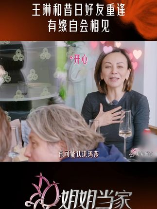 莫斯科的冬日周而复始,而 @雪姨王琳 与思念的朋友在此刻终于“相逢”,人生总是这样充满惊喜与余温 #王琳和朋友重逢堪比电影情节 #姐姐当家