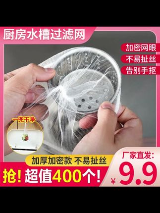 一次性水槽过滤网,孔密细腻,轻松阻挡各种细小杂物#厨房好物