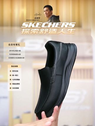 千里之行,始于脚下,从外观到颜值到版型休闲商务两不误!!#好穿又好搭 #软底软面穿上超舒服 #商务休闲 #斯凯奇男鞋 #爆款热卖中 8790007