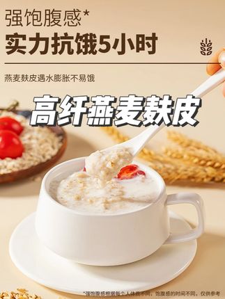 A【五袋送玻璃杯勺+食谱】即食代餐高纤燕麦麸皮高膳食纤维早餐粗粮#即食代餐麦片 #即食代餐燕麦 #即食代餐早餐 #高纤燕麦麸皮旗舰店 #早餐粗粮杂粮代餐
