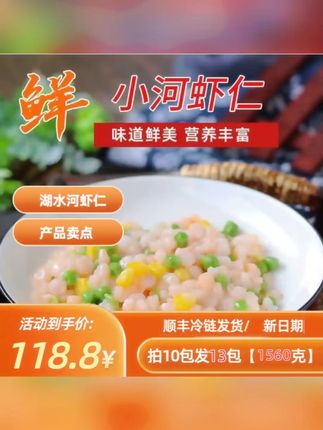 洪泽湖特产新鲜免浆淡水河虾仁13包【1560克】顺丰包邮 #洪泽湖虾仁 #免浆淡水 #美食推荐 #1560克 #顺丰包邮