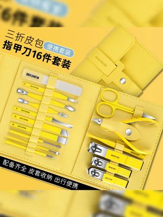 【修甲亮甲】指甲刀套装16件套家用修剪指甲剪指甲钳修脚工具套装#指甲刀套装 #家用指甲刀 #修剪工具 #指甲钳 #修脚工具
