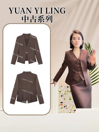 袁艺灵【中古系列】25秋季新款收腰设计显瘦轻奢气质高级感百 ##穿出高级感 #高级感穿搭分享 #高定系列 #职业装这样有范 #轻奢女装