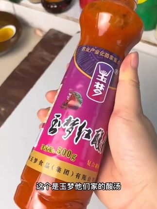 玉梦贵州红酸汤450g1瓶装凯里酸汤鱼肥牛番茄火锅底料微辣调味料#红酸汤#红酸汤火锅底料#美食