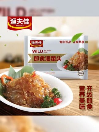 渔夫佳 蜇头 蜇丝 海蛰头 一箱5袋 上半年原料 #凉拌菜 #每日美食分享 #真材实料才能做出好味道 #下饭菜 #美食