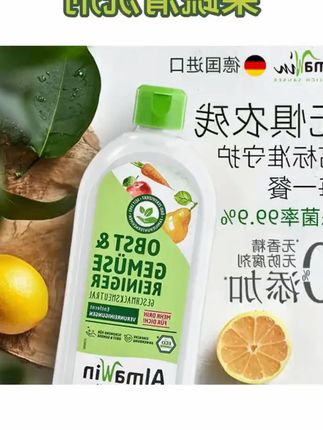 德国Almawin爱蓓温进口有机果蔬净清洗剂无香精无防腐剂去农残#清洗剂 #家用清洗剂 #果蔬净 #果蔬净清洗剂 #清洗剂推荐