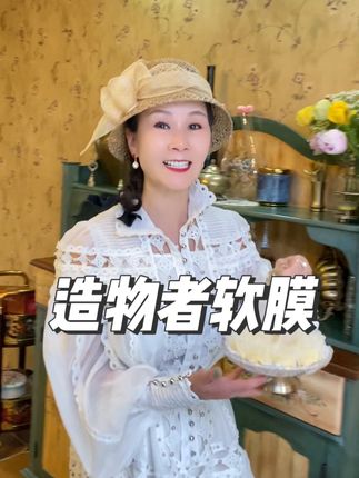 熬夜追剧暗沉肌,毛孔粗大的宝子们有福啦,快试试这个造物者山茶花软膜,能够紧致肌肤,让你的脸蛋水嫩透亮#雪瑞姑姑 #新农村养老生活 #护肤 #软膜