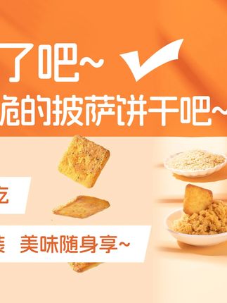 炒鸡多料的酥脆披萨饼干! #生活要有小芯思 #休闲农场芯烘焙 #休闲农场 #零食分享 #披萨饼干