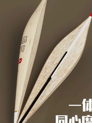 福翼去壳芦苇浮漂细尾轻口鲫鲤鱼专用漂行程加粗尾醒目高灵敏鱼漂 #鱼漂 #鱼漂浮漂 #钓鱼用品 #钓鱼用品渔具 #钓鱼用品推荐