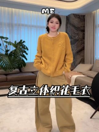 ME【豆花羊毛开衫】绵羊毛混纺复古立体织花百搭时尚毛衣 #穿出高级感 #时髦精 #轻奢女装 #显瘦穿搭 #品质女装