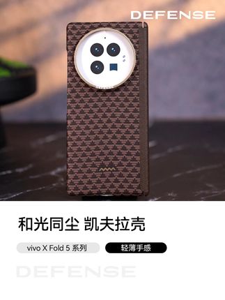 会议室里操作决色款vivo X Fold5,「源」手机壳编织触感舒适,带磁吸圈,防污耐磨,贴合商务需求。#vivoXFold5 #凯夫拉手机壳 #教你如何正确挑选手机壳 #决色