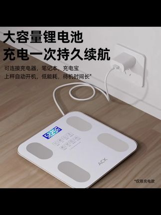 买体脂秤不一定非要买贵的,这款艾斯凯体脂秤,又好用又精准,性价比真的很高哦#体脂秤 #体重秤 #智能体脂秤 #电子秤 #无限回购的宝藏单品