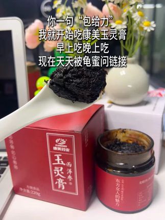 精致女孩私藏:玉灵膏,把养护融进日常里 #玉灵膏 #女生必看 #闺蜜 #礼物