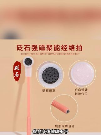 砭石全息聚能经络拍,健康拍痧按摩神器! #砭石按摩神器 #砭石硅胶拍 #经络拍打棒 #健康按摩棒 #拍痧按摩神器