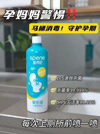 孕妈妈们警惕!每次上厕所前给马桶消毒 避免HPV感染 #孕期 #孕妈 #马桶消毒 #马桶清洁 #HPV