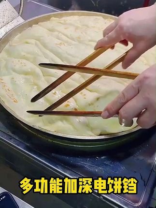 金正电饼铛双面恒温加热加大加深多功能早餐烙饼电煎锅钛涂层#电饼铛