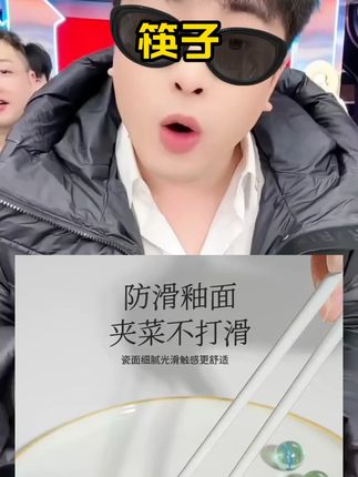 辛巴推荐景德镇骨瓷筷子10双高档家用轻奢筷子家用白色陶瓷筷子#辛巴 #辛巴推荐 #筷子 #筷子推荐 #好物推荐🔥