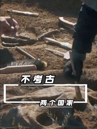 世界上竟然有两个国家,几乎不考古。