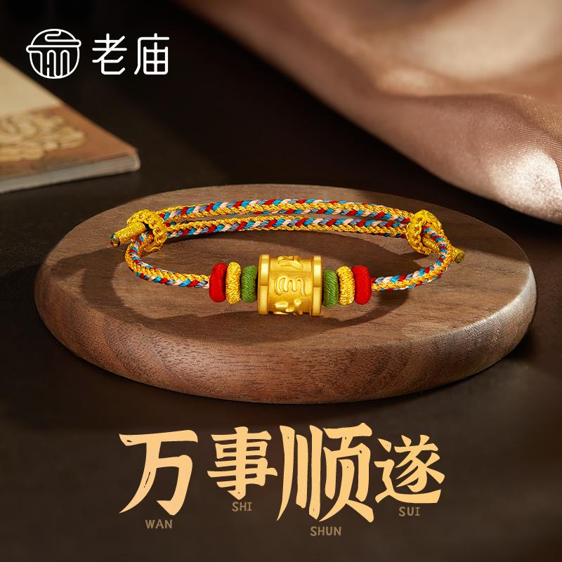 老庙黄金六字真言转运珠手串足金路路通手链。宝子们看过来👀老庙这款 “万事顺遂” 手绳太赞啦~五彩绳搭配精致金饰,颜值超高✨ 寓意着新的一年事事顺意、好运常伴~不管是自己戴讨个好彩头,还是送朋友传递祝福都超合适,戴上它,感觉生活都被好运包围啦,赶紧冲~ #路路通 #黄金手链 #老庙 #六字箴言 #礼物推荐