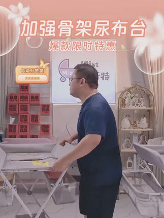 加强骨架可放澡盆一键折叠五档升降省力省腰省空间可升降移动折叠 月子里腰部不舒服 省力省腰省空间加强骨架可放澡盆一键折叠五档升降尿布台#月子护理#母婴好物