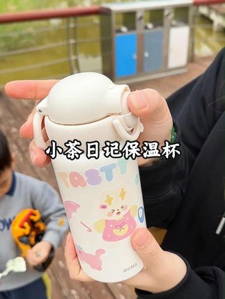 可算等到小茶日记保温杯这价了!开学冲销量才有这价!赶紧薅#保温杯 #携带方便 #儿童水杯 #杯子控