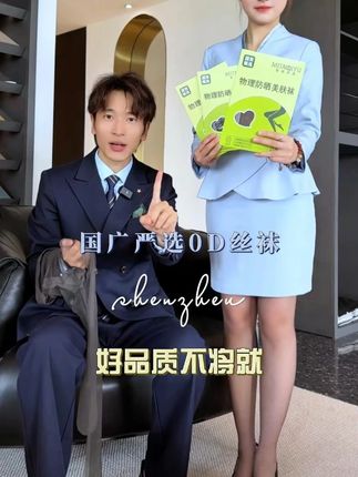 黑丝这样穿太好看了,通透又均匀,肉眼可见的自然,终于可以露腿 #国广甄选丝袜 #国广直播