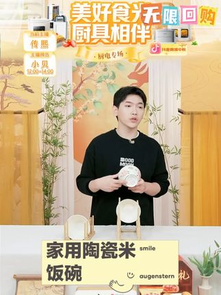 家用陶瓷米饭碗 #陶瓷斗笠碗 #陶瓷碗 #陶瓷餐具 #米饭碗