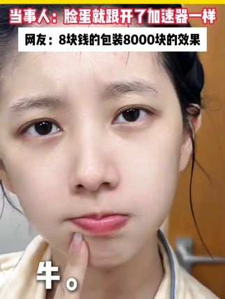 没了没了都没了!素颜能掐出水是这种感觉,我要用到它停产为止啊啊!!,#B5精华水 #素颜 #好物分享 #护肤 #黑头闭口 #徐艺洋