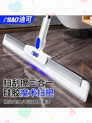 迪可硅胶魔术扫把加厚扫水地刮水器刮地板拖把浴室头发神器卫生间#迪可 #硅胶扫把 #刮水器 #浴室清洁 #头发清理