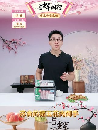 苏食老字号土淮猪五花肉500g*4盒农场宰杀新鲜五花肉红烧烤肉食材#五花肉 #苏食五花肉 #新鲜五花肉 #推荐 #好东西一起分享